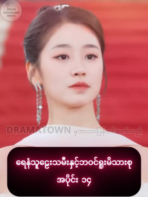 @Drama Town From JZent