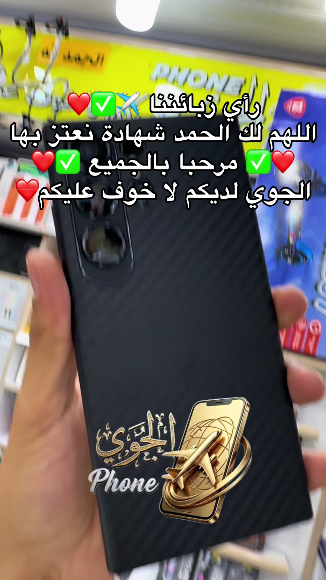 @eljawi_phone