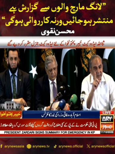 @ARY NEWS