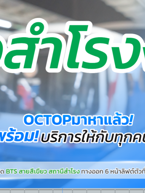 @OctopRental
