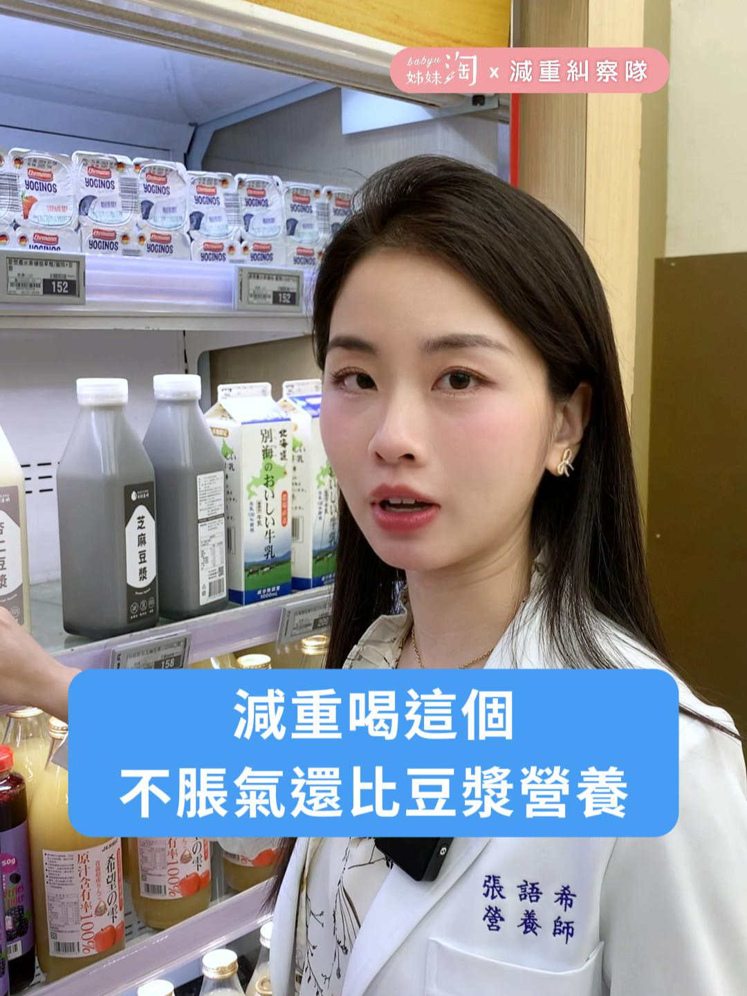 @減重糾察隊