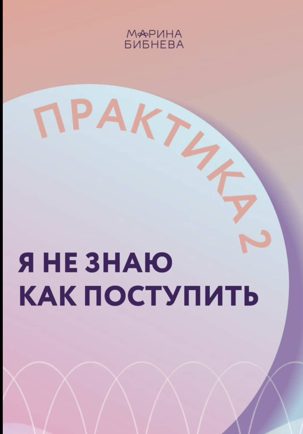 @Марина Бибнева