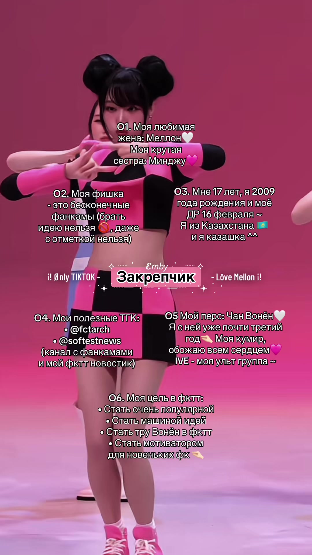 @эмбуха (жена вонён)