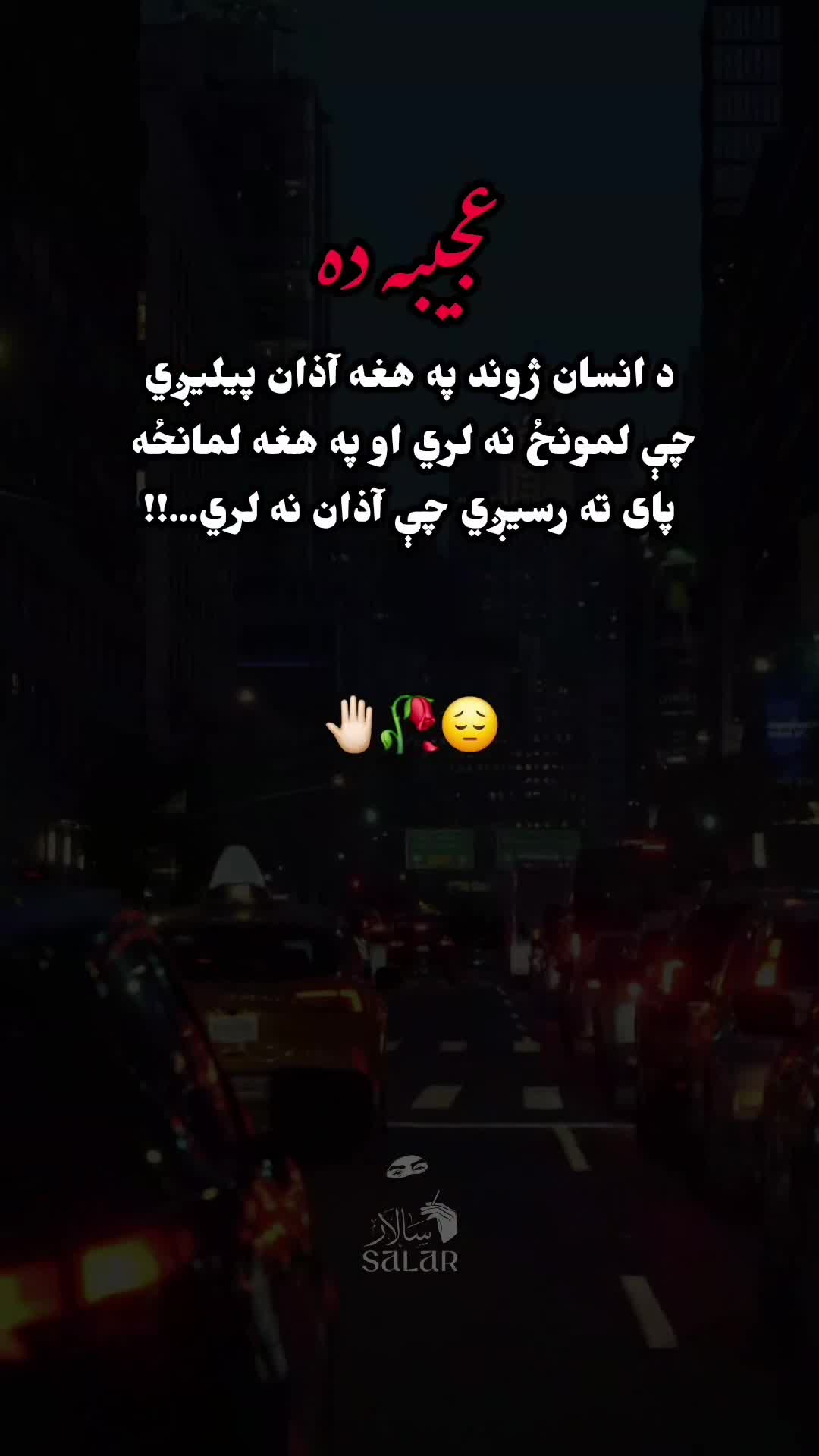 @ᴺ Տᗩᒪᗩᖇ