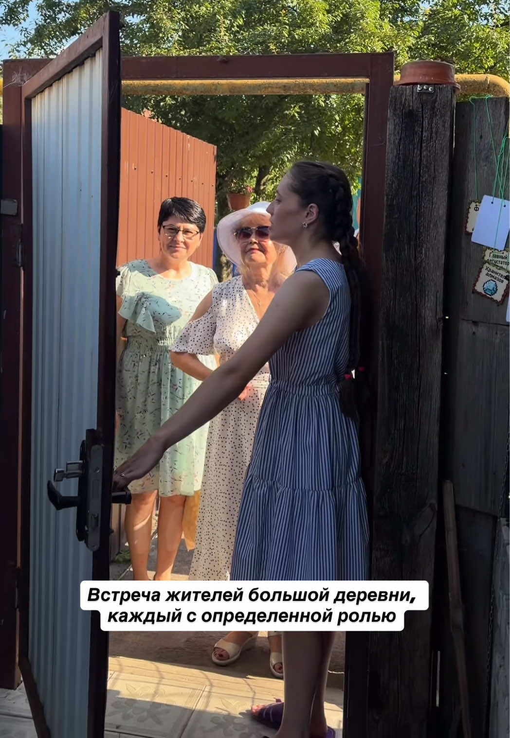 @Дом полон жизни