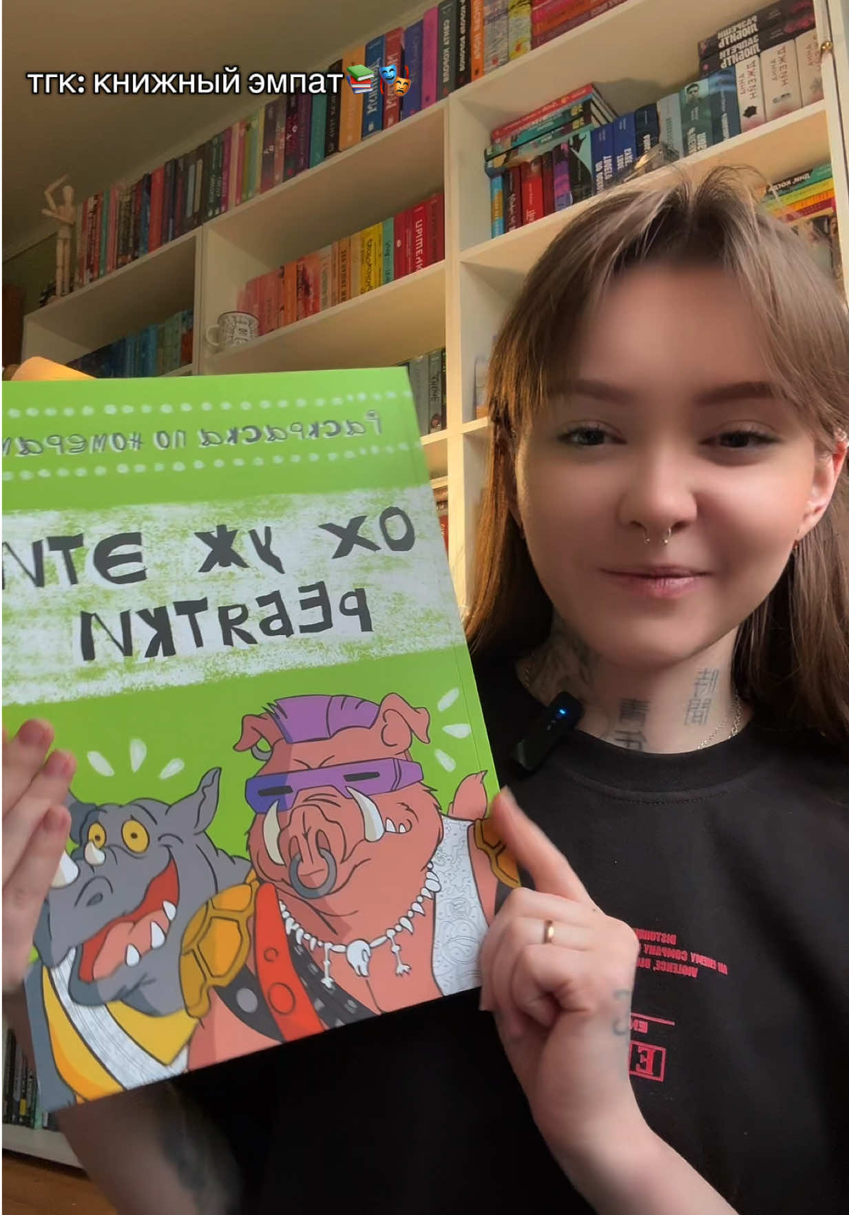 @тгк: книжный эмпат📚🎭