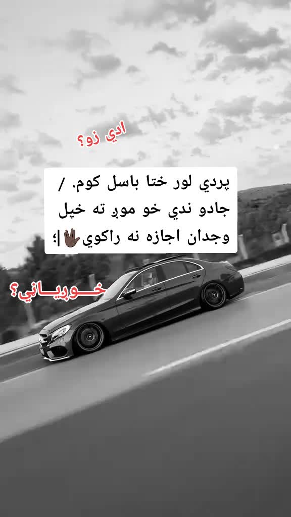 @(🥷🏿خــــوږيـاڼــي🥷🏿)🇦🇫🫀