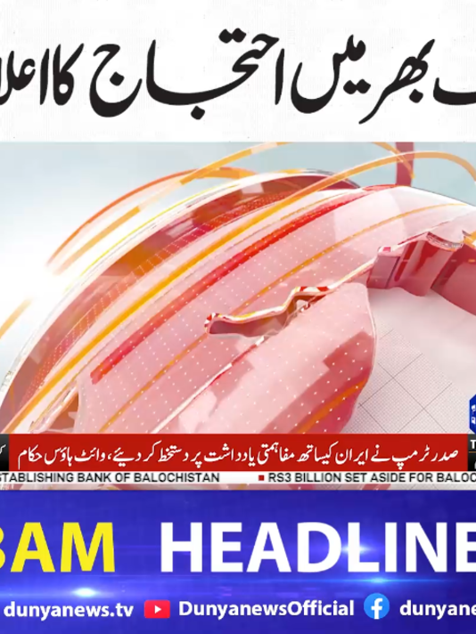 @Dunya News