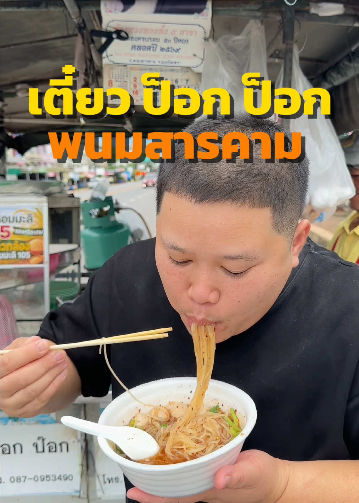 @ต้นอ้อที่ชอบรีวิว