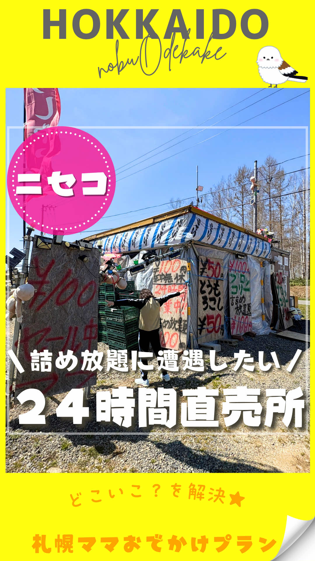 @nobu_odekake