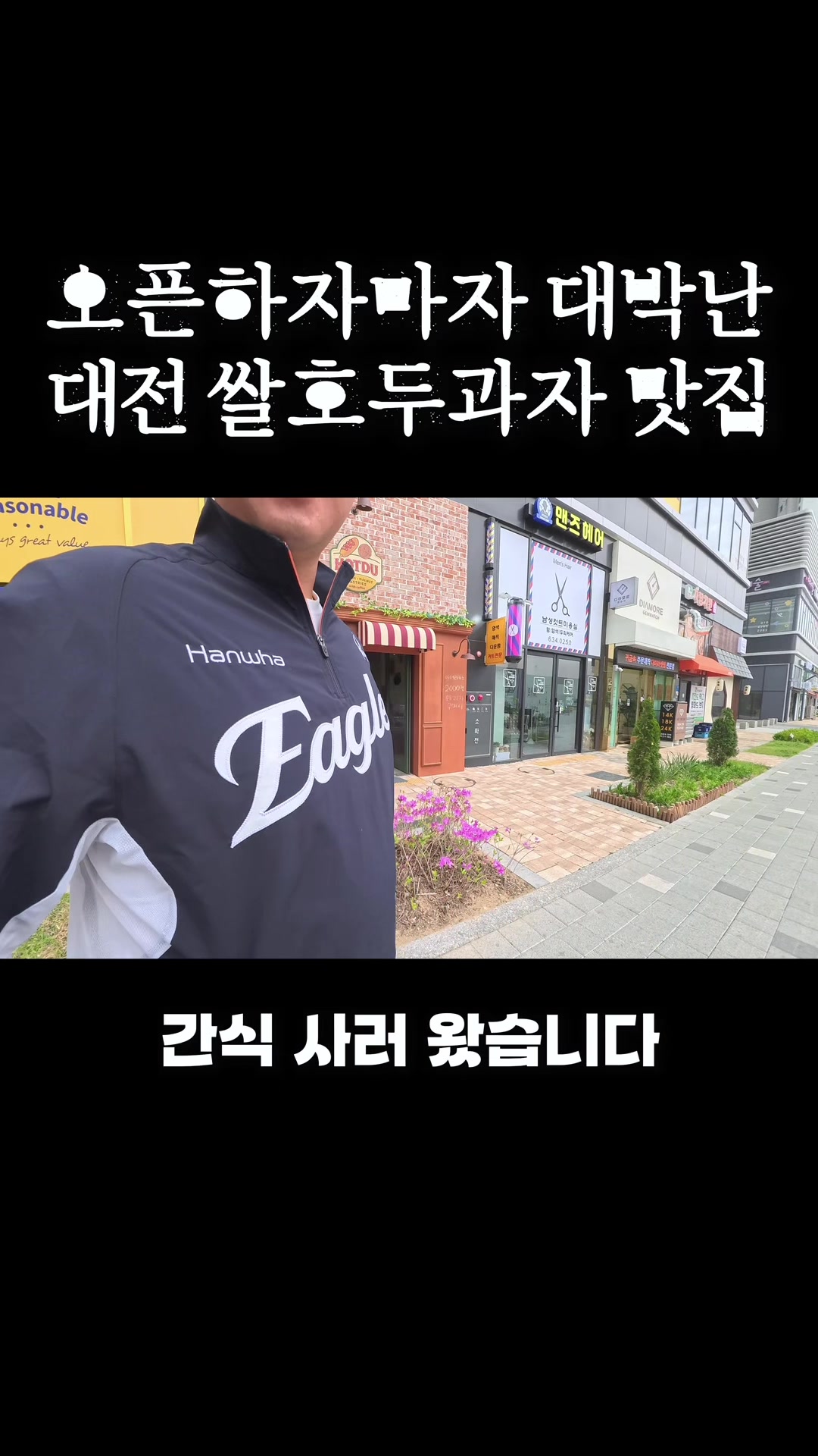 @유맛도리 [대전맛집 충청맛집]