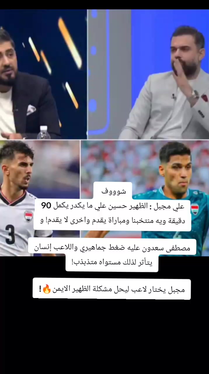 @ملعب البصرة جذع نخلة