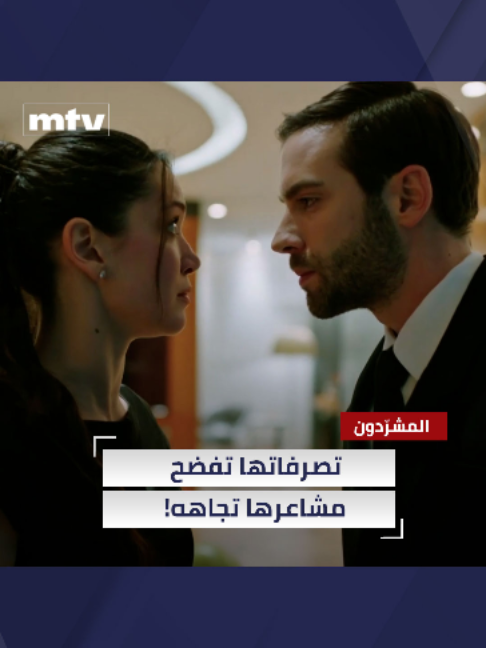 @MTV Lebanon