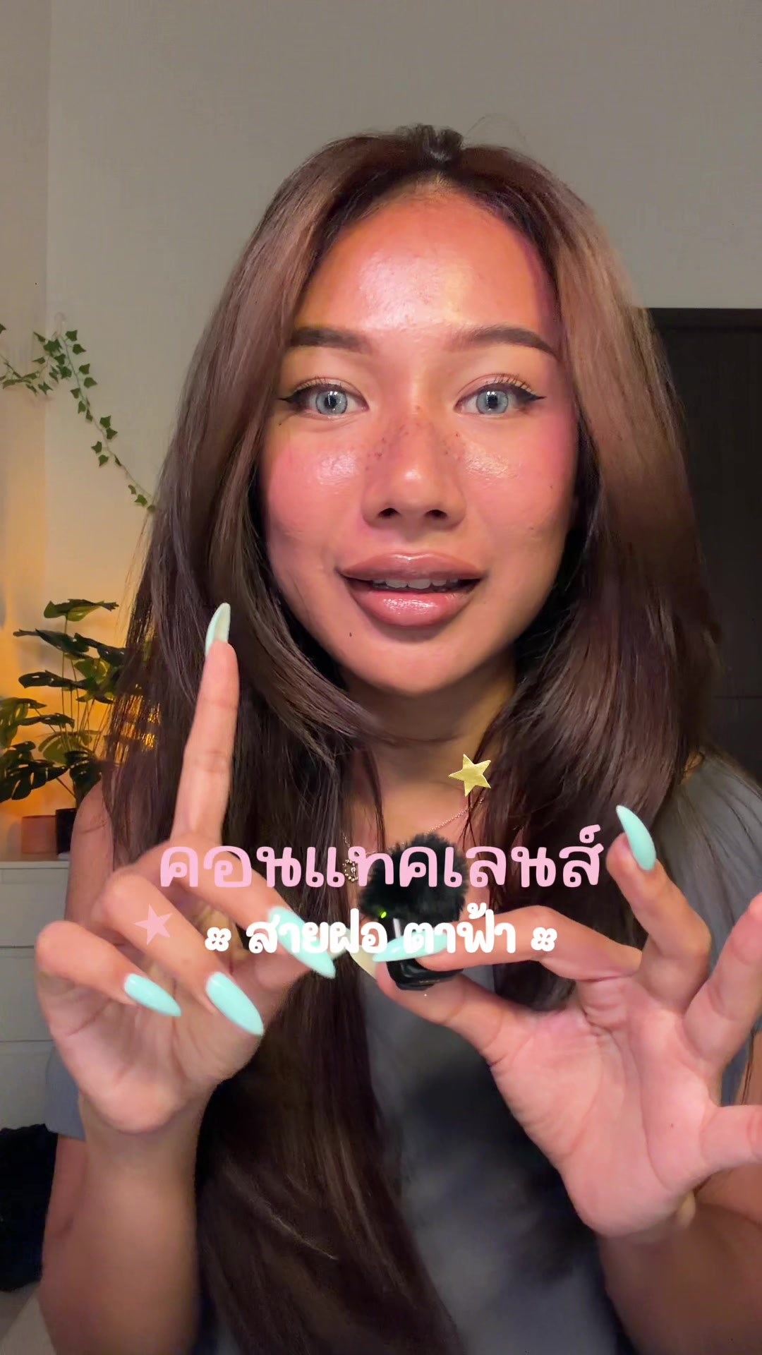 @ขวันรักโบ้