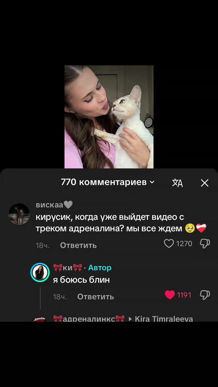 @🎀адреналинкс🎀