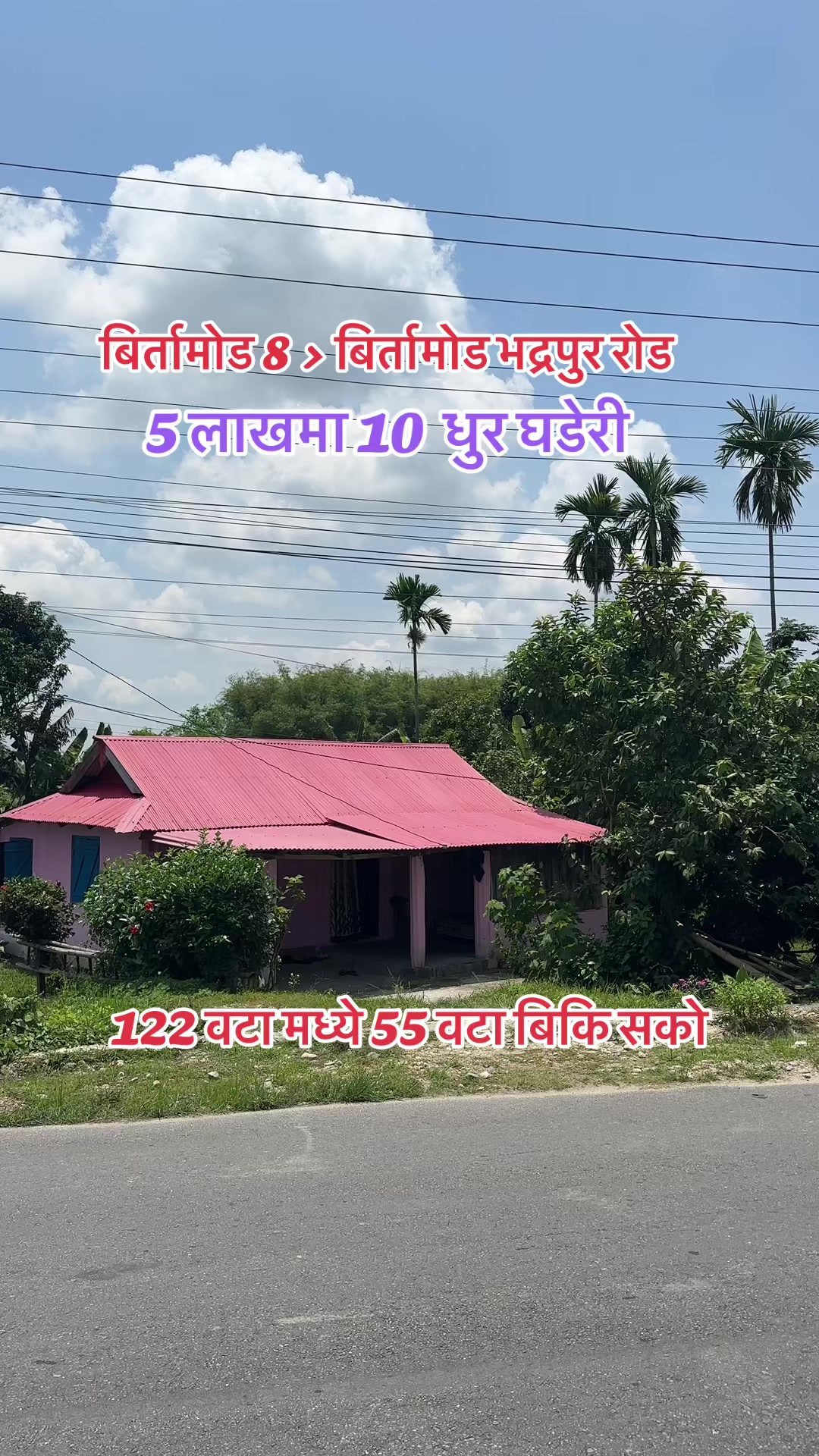 @Maikal ghar jagga
