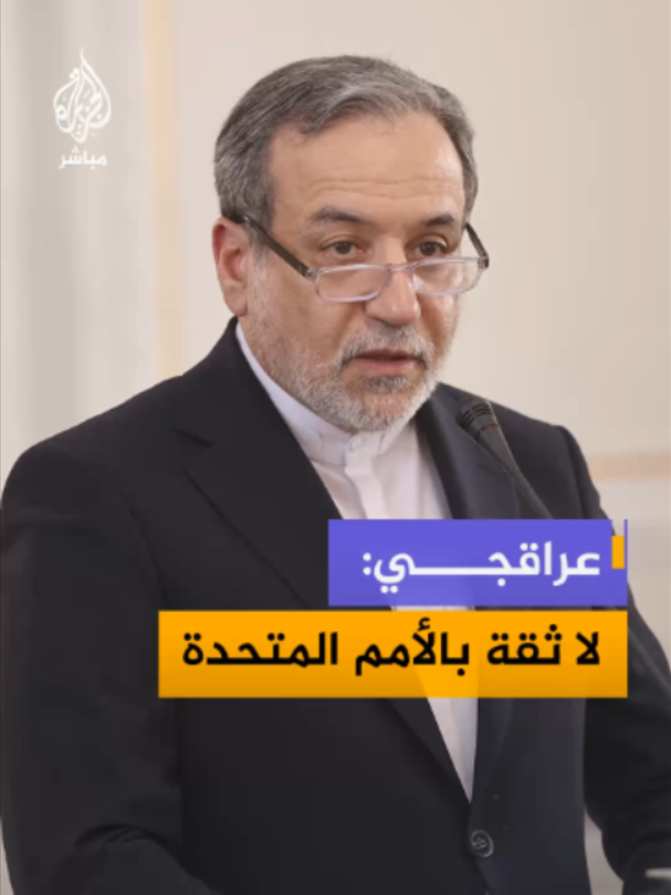 @الجزيرة مباشر