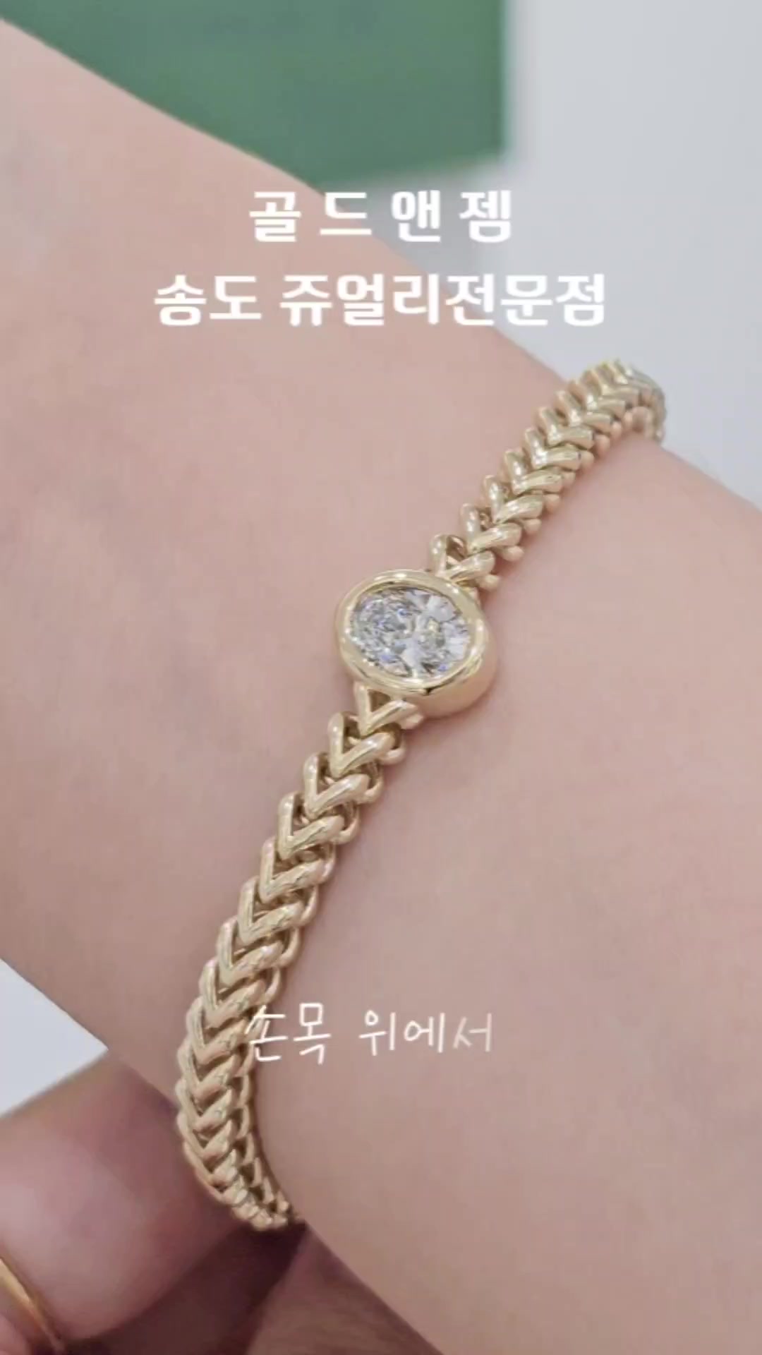 @골드앤젬쥬얼리전문점