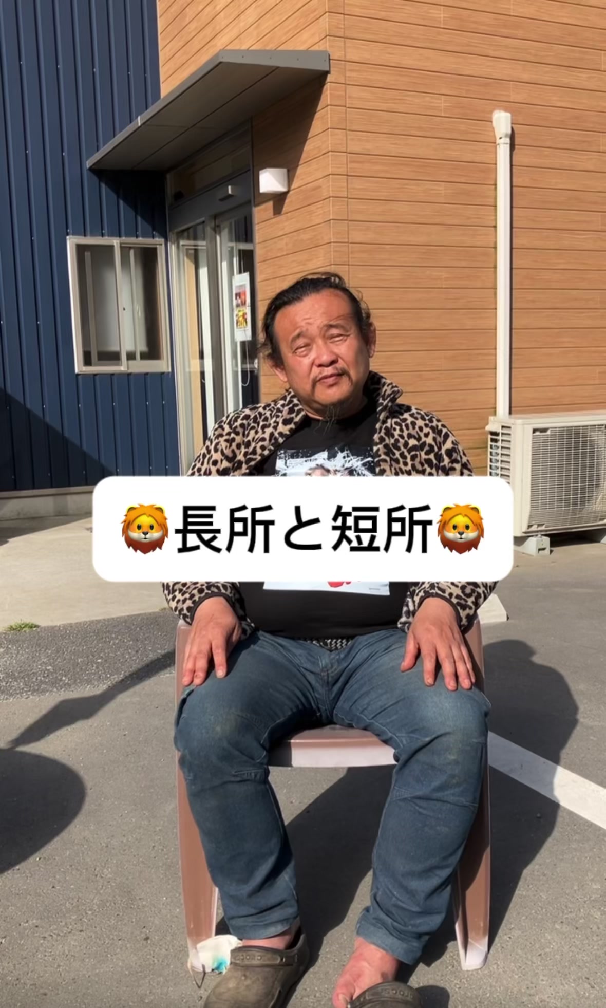 @パンク町田