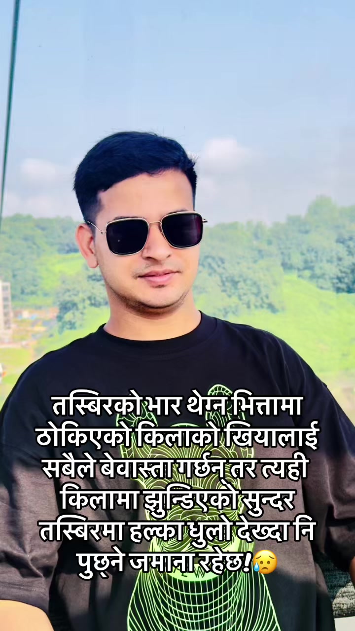 @बिमल जैशी 🇳🇵