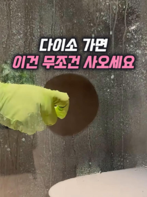 @나나꿀템