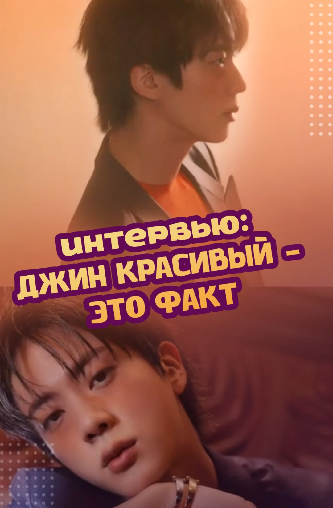 @ЗОЗЯ ОЗВУЧКА BTS⁷