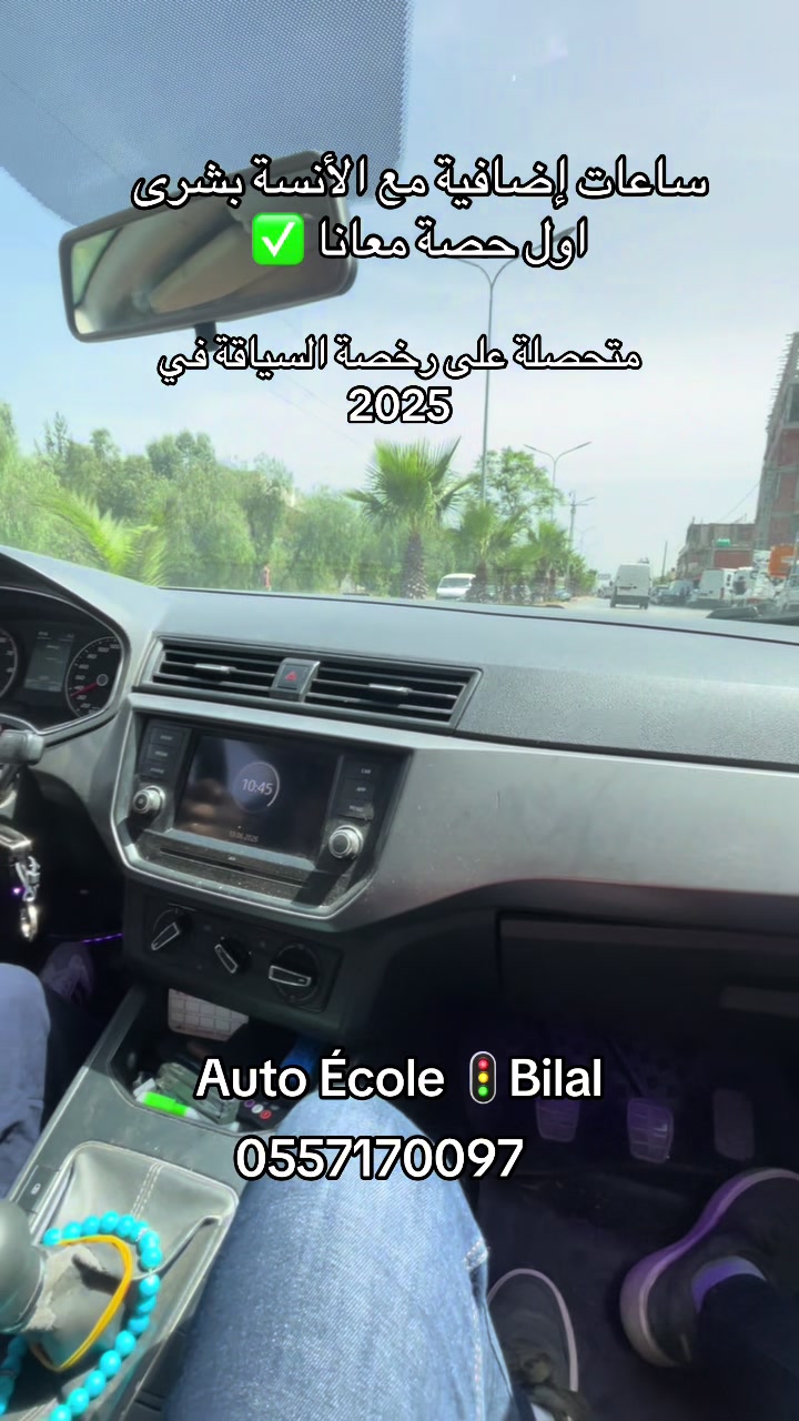 @Auto &Eacute;cole. Bilal