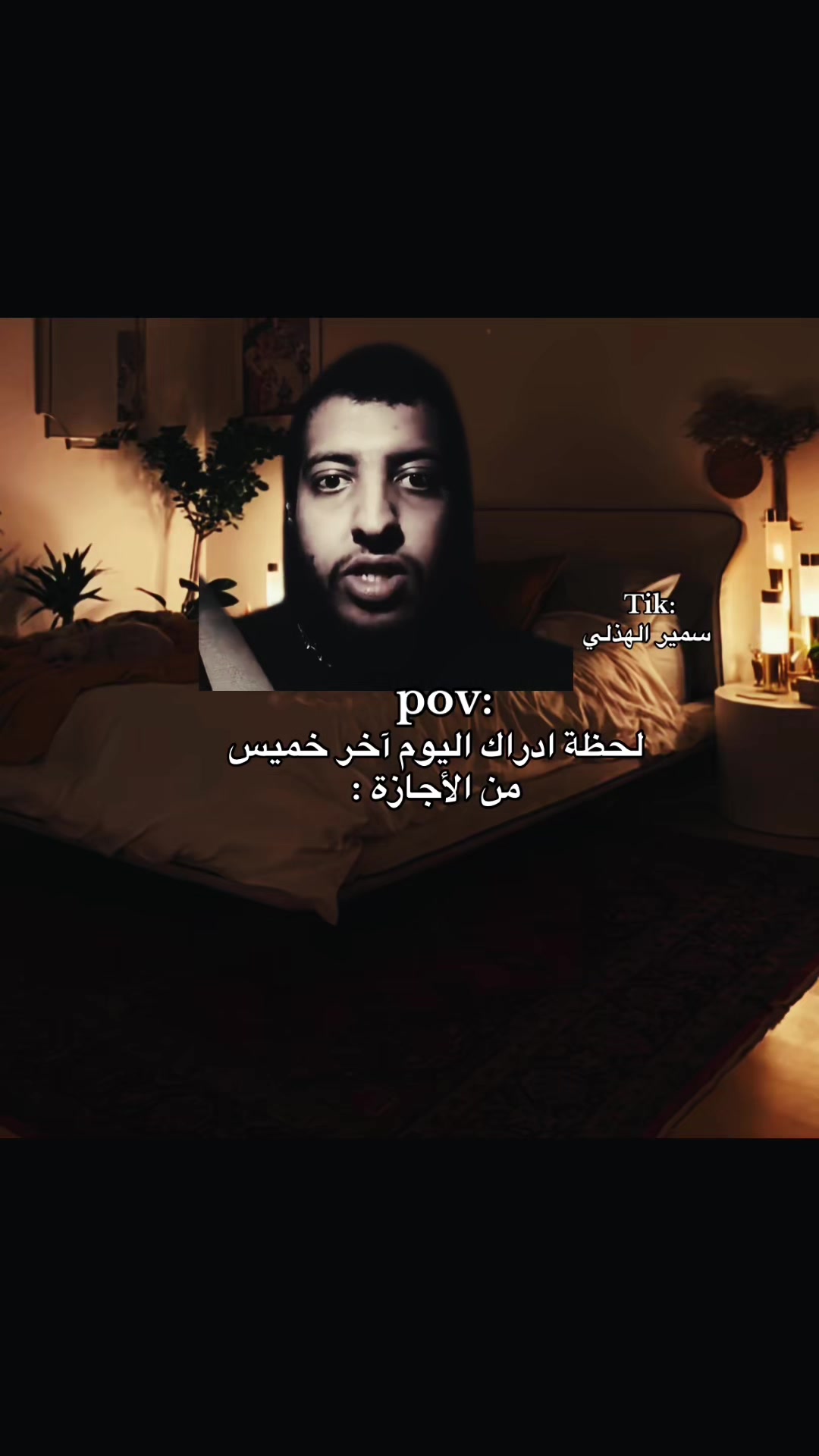 @سمير الهذلي