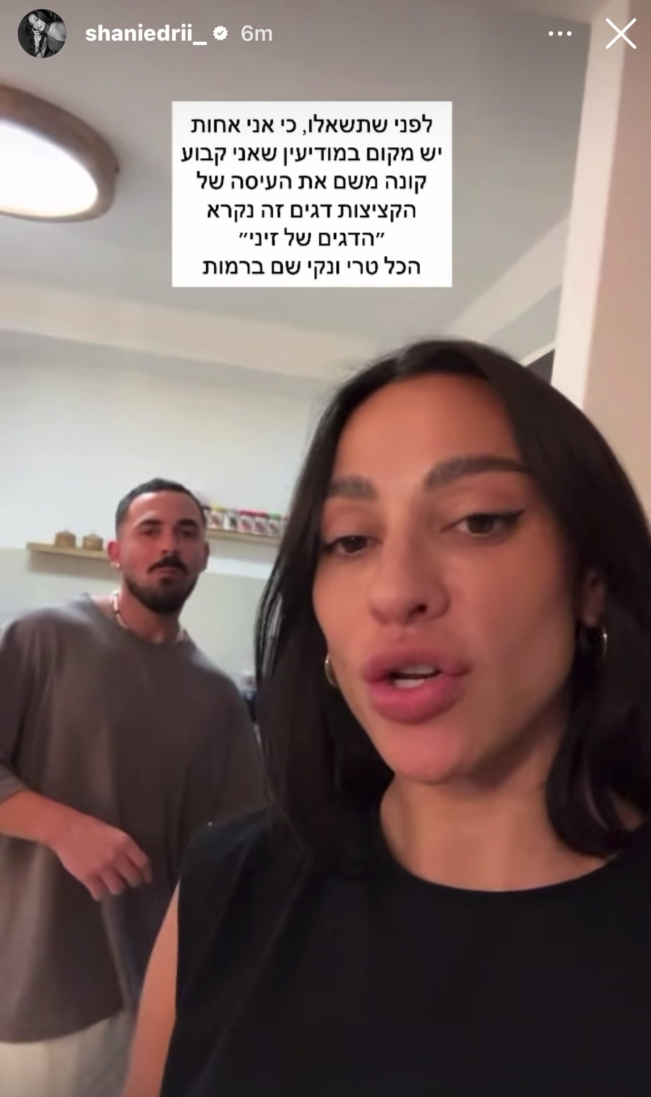 @המעריצים של שני אדרי❤️🪬