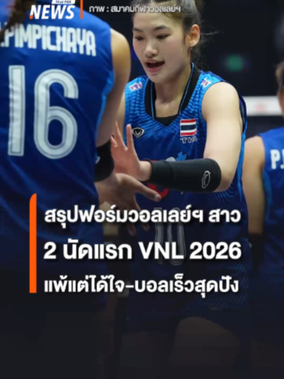 @Thai PBS news