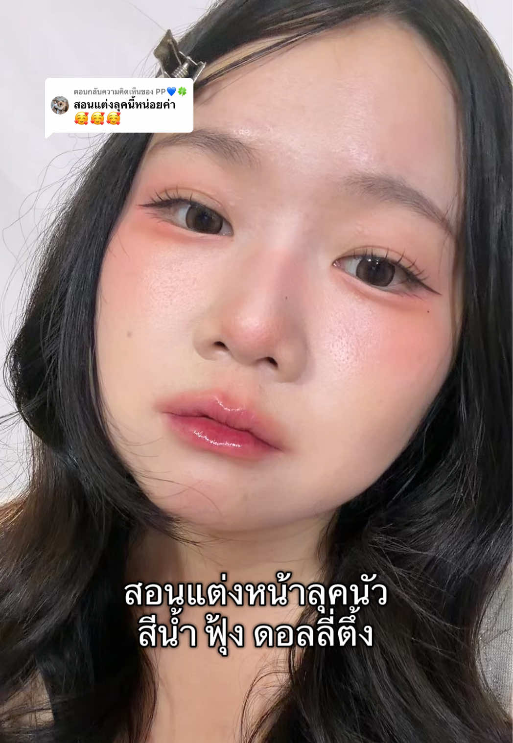 @₊˚ เปี่ยมรัก🪽