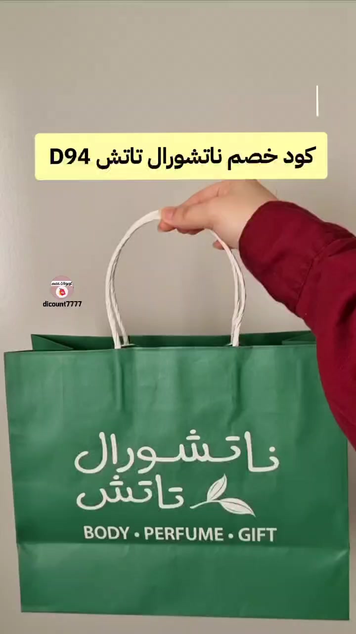 @أفنان وسام 🏷كوبونات خصم
