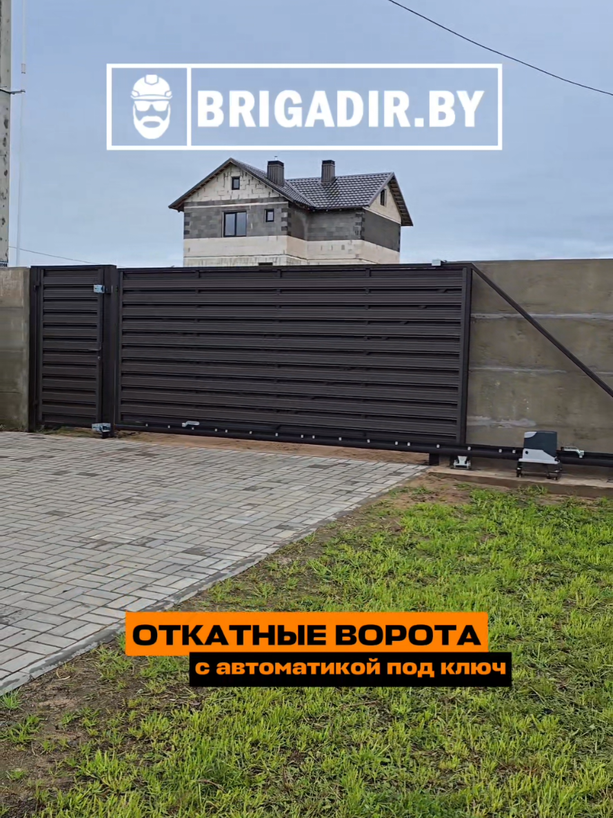 @BRIGADIR.BY