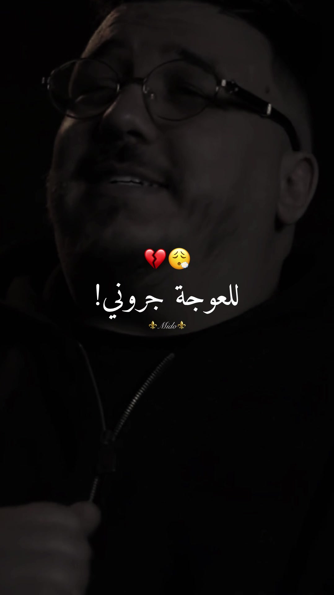 @⚜️Mido⚜️
