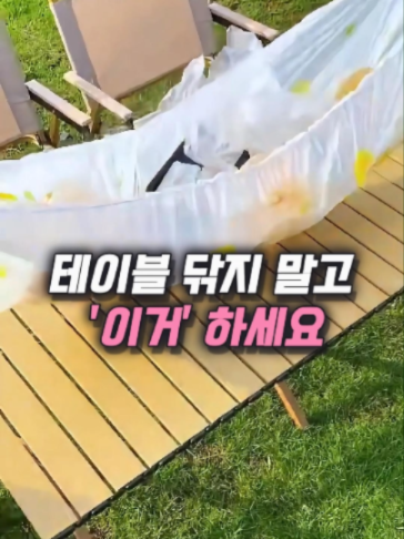 @나나꿀템