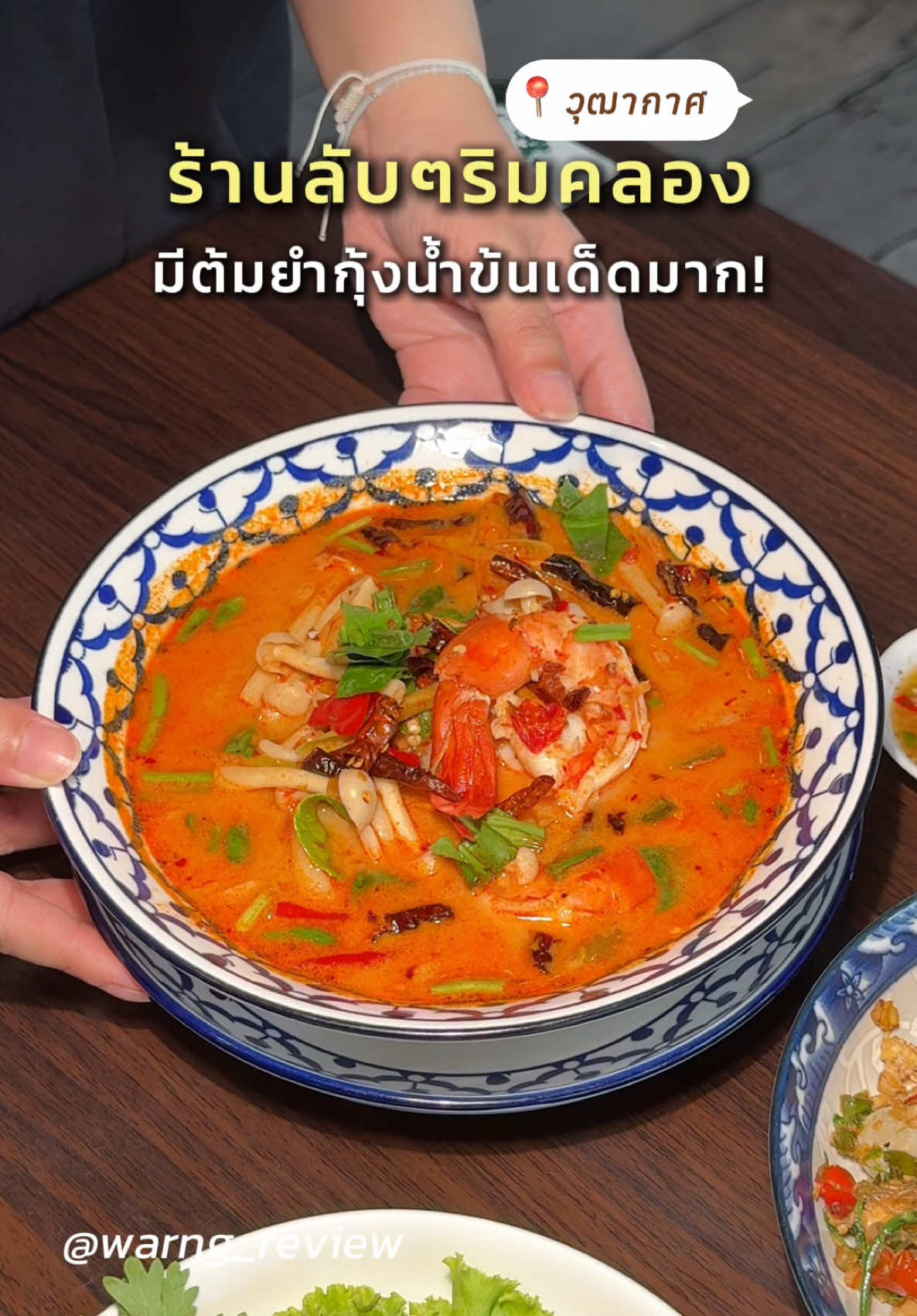 @มิ้น ว่างรีวิว