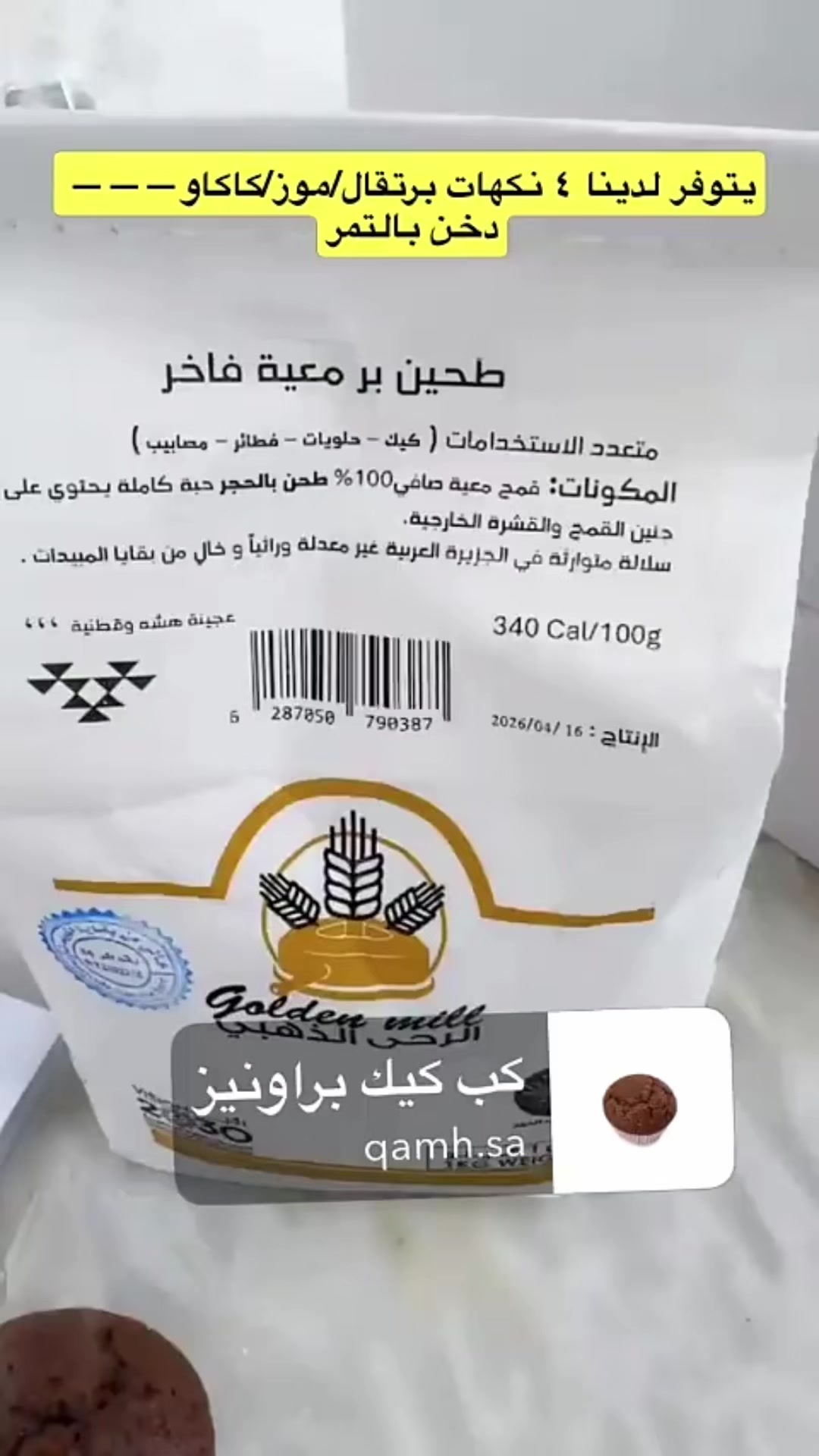 @نجم | مخابزكو الأولى