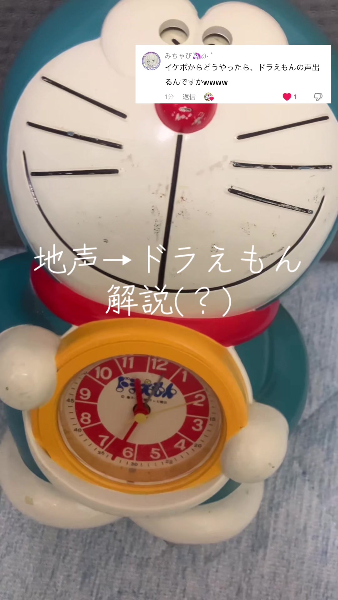 @イカレ真似ドラ