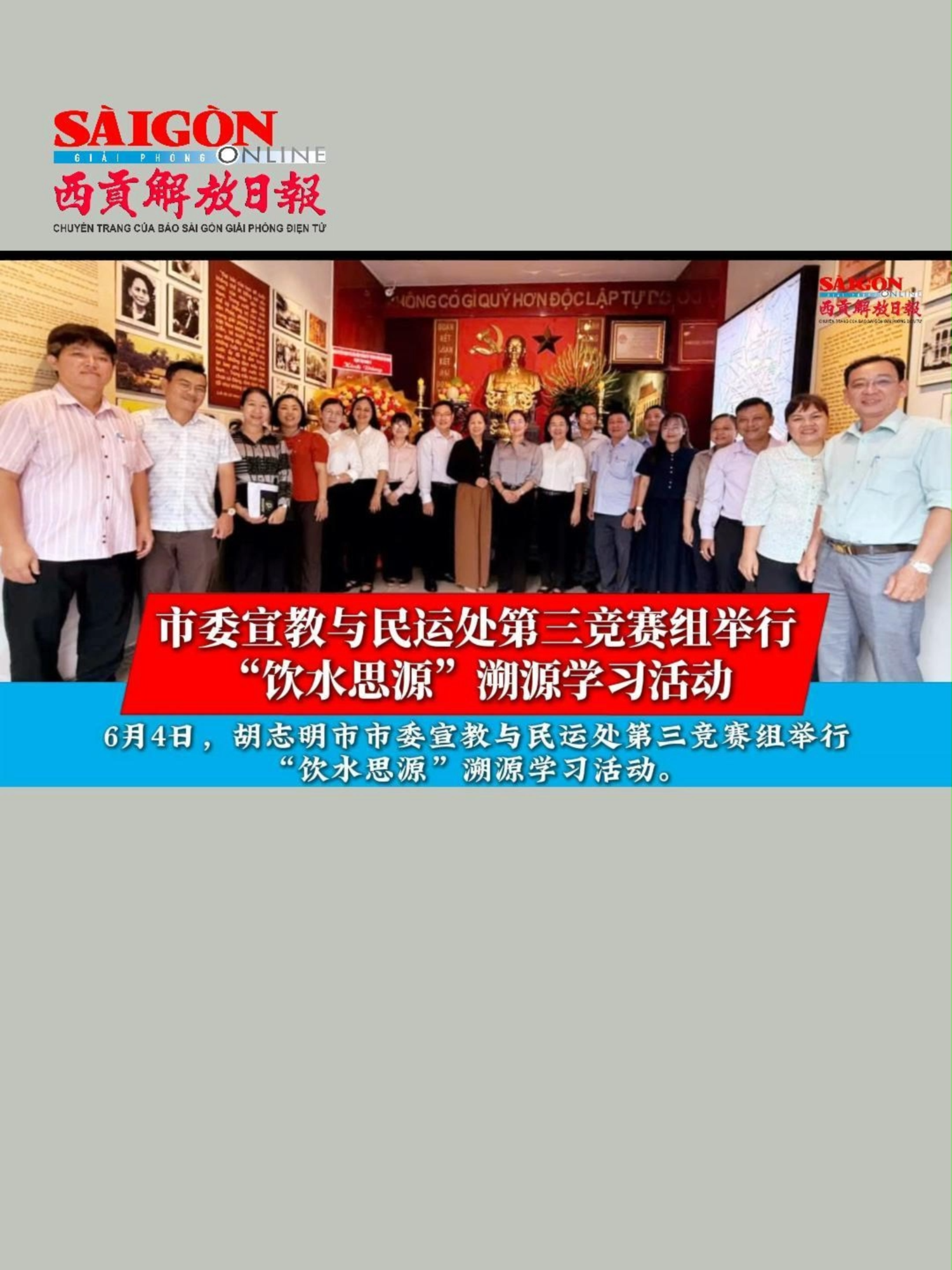 @西贡解放日报-B&aacute;o SGGP bản Hoa văn