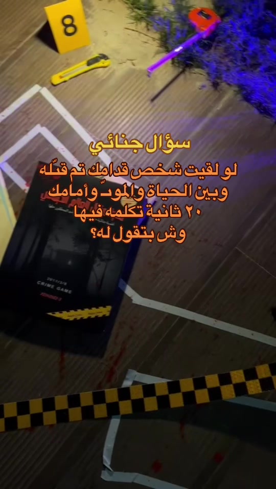 @القضية الغامضة 🕵🏽&zwj;♂️🔎