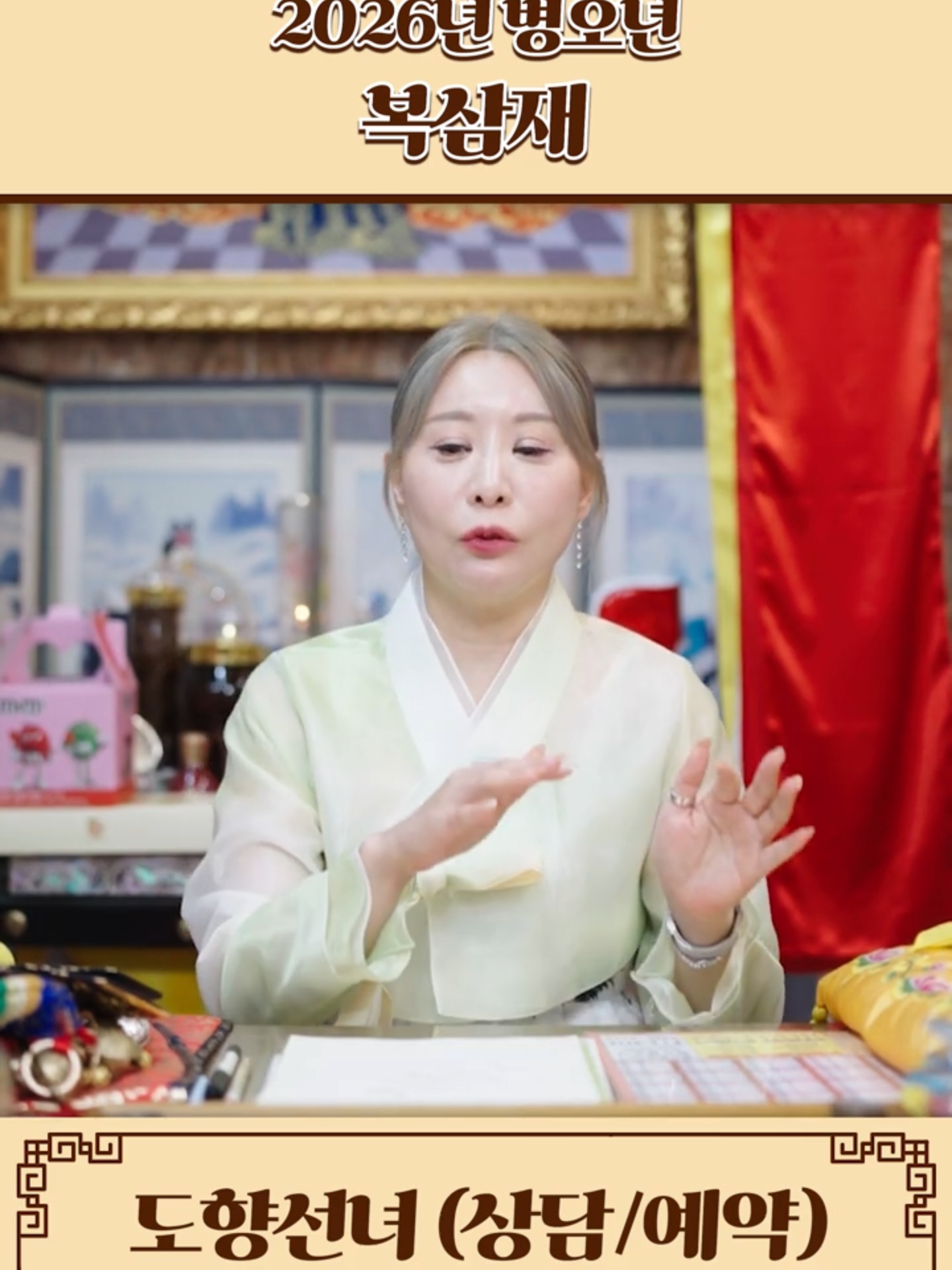 @도향선녀