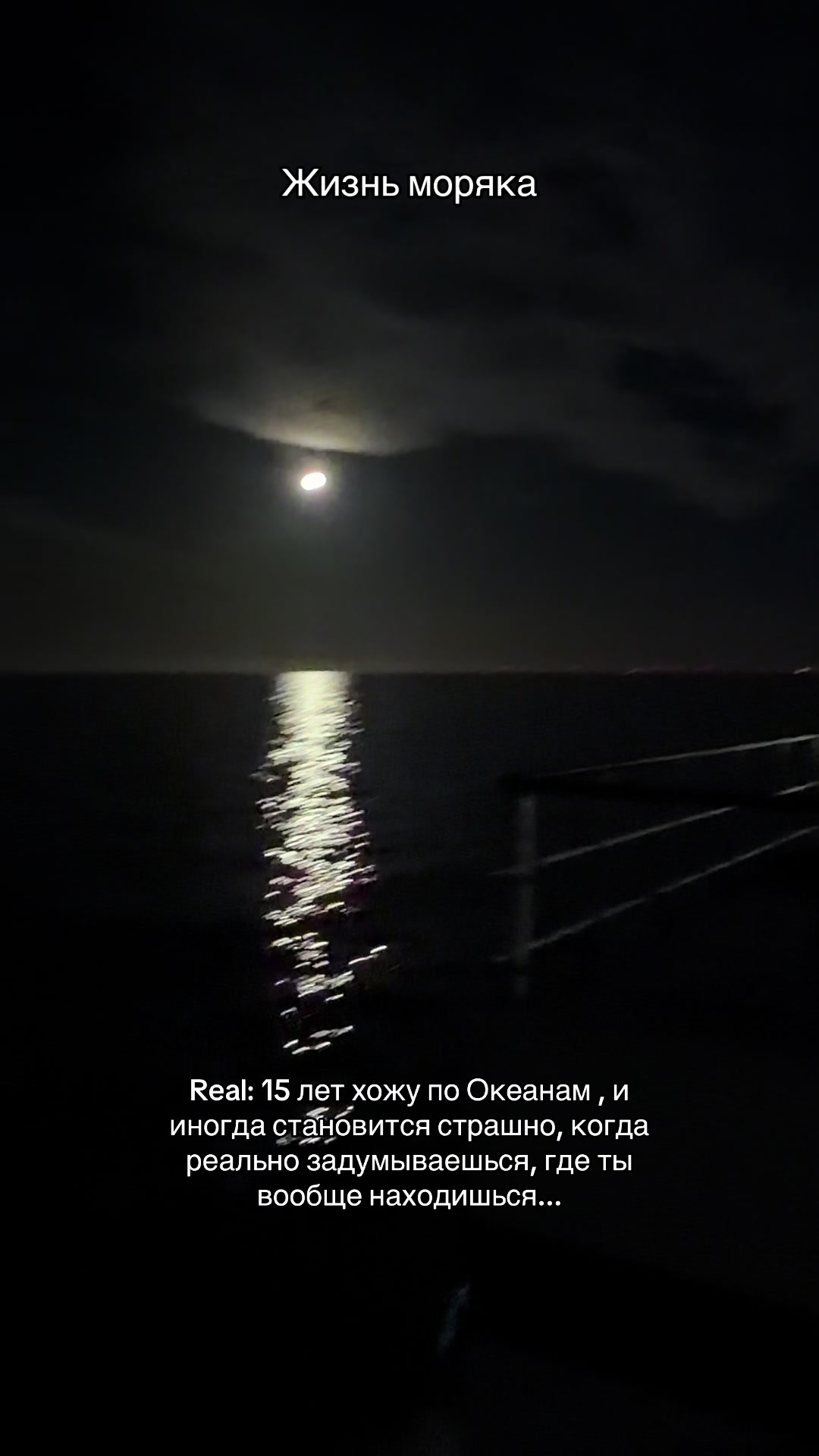 @Жизнь Моряка