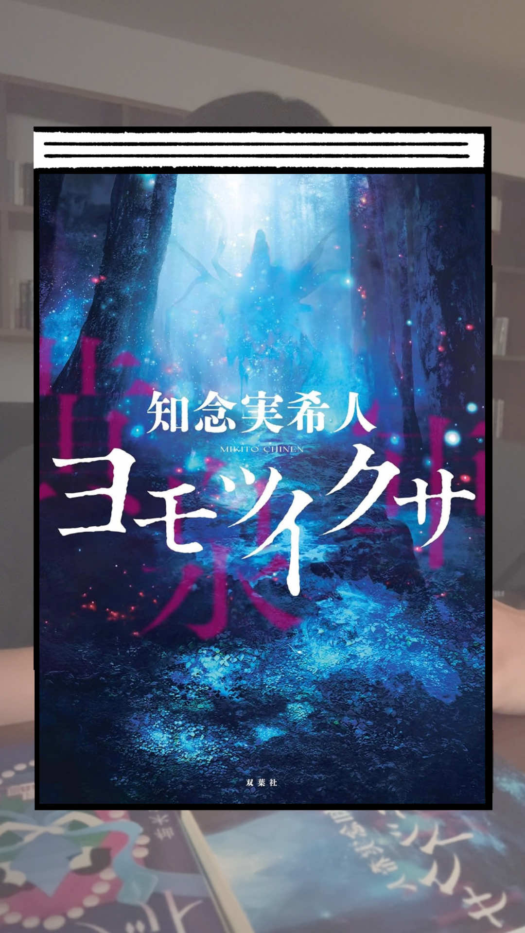 @くう📖小説案内