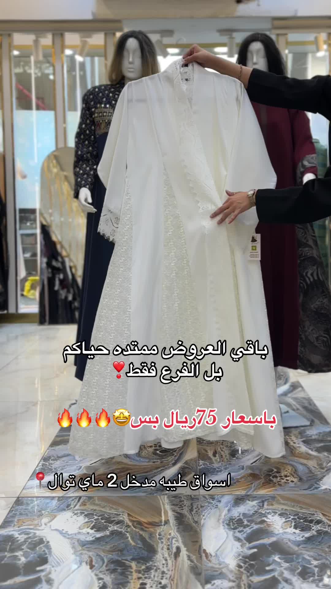 @ماي توال للعبايات ⭐️