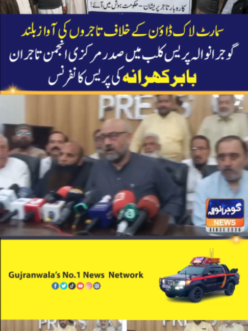 @Gujranwala News