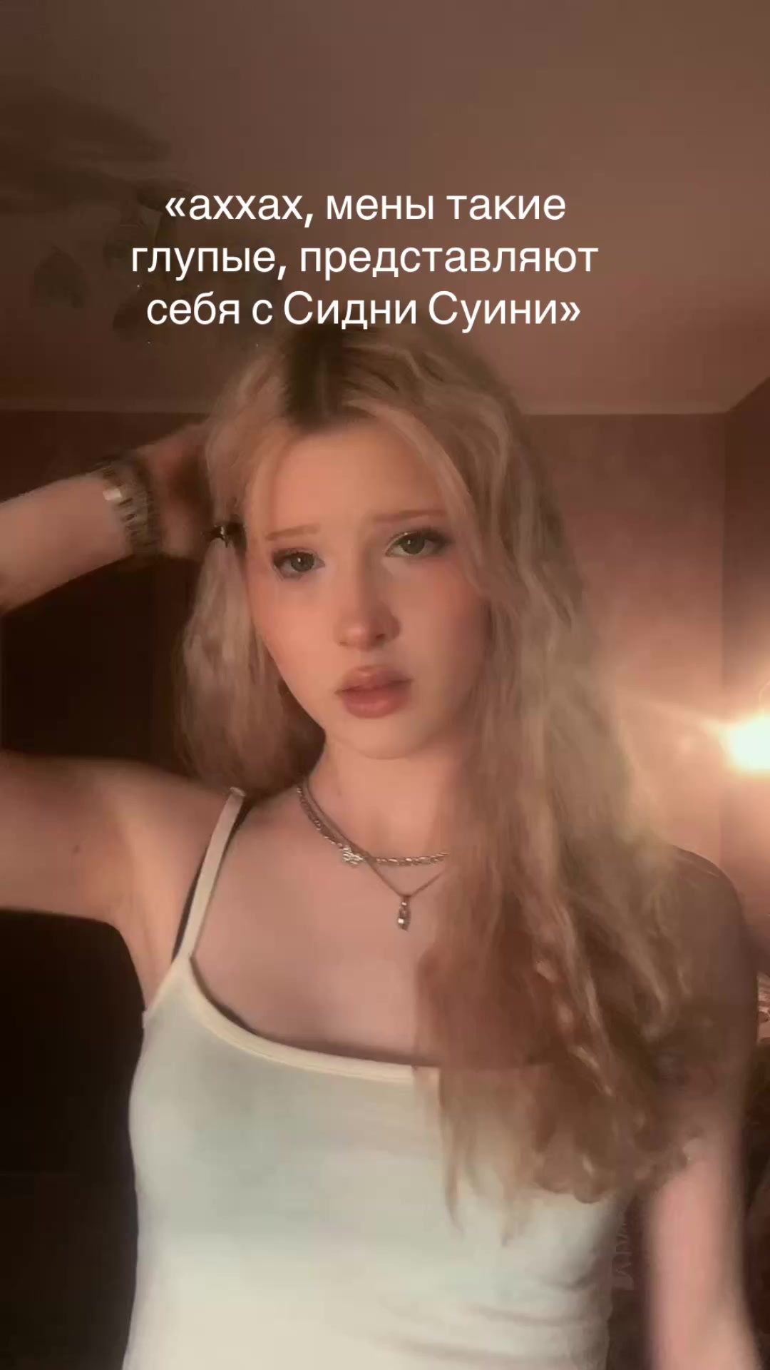 @ТГК:Blonde&rsquo;s 💎