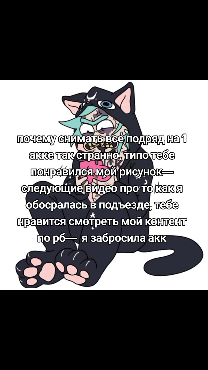 @газез разрез