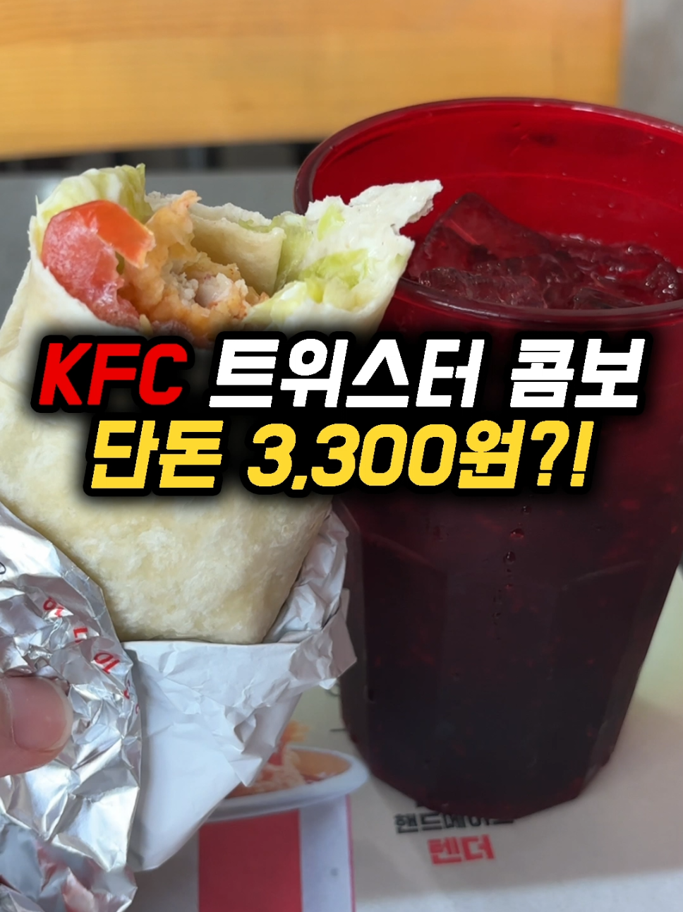 @돈쭐