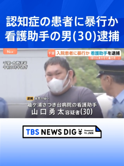 @TBS NEWS DIG Powered by JNN