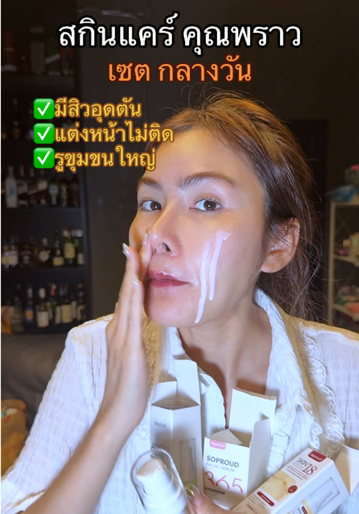 @เกิดแต่กับแม่เนว